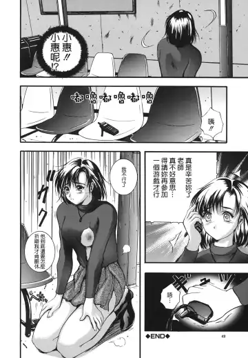 [Izumi Kyouta] B-HARD Fhentai - Page 42