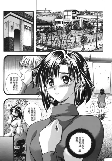 [Izumi Kyouta] B-HARD Fhentai - Page 43