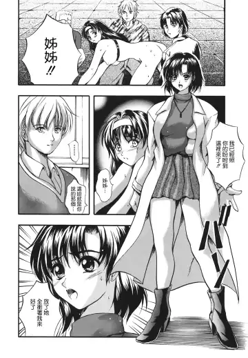 [Izumi Kyouta] B-HARD Fhentai - Page 52