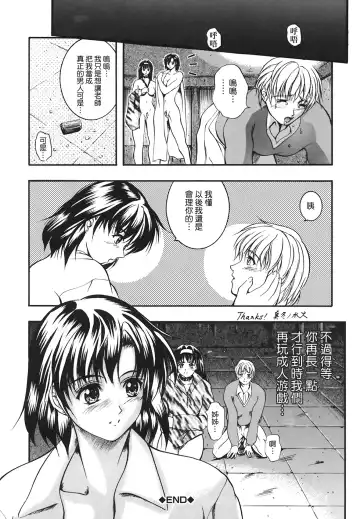 [Izumi Kyouta] B-HARD Fhentai - Page 62