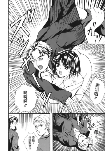 [Izumi Kyouta] B-HARD Fhentai - Page 85