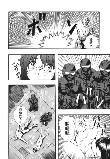 [Izumi Kyouta] B-HARD Fhentai - Page 99