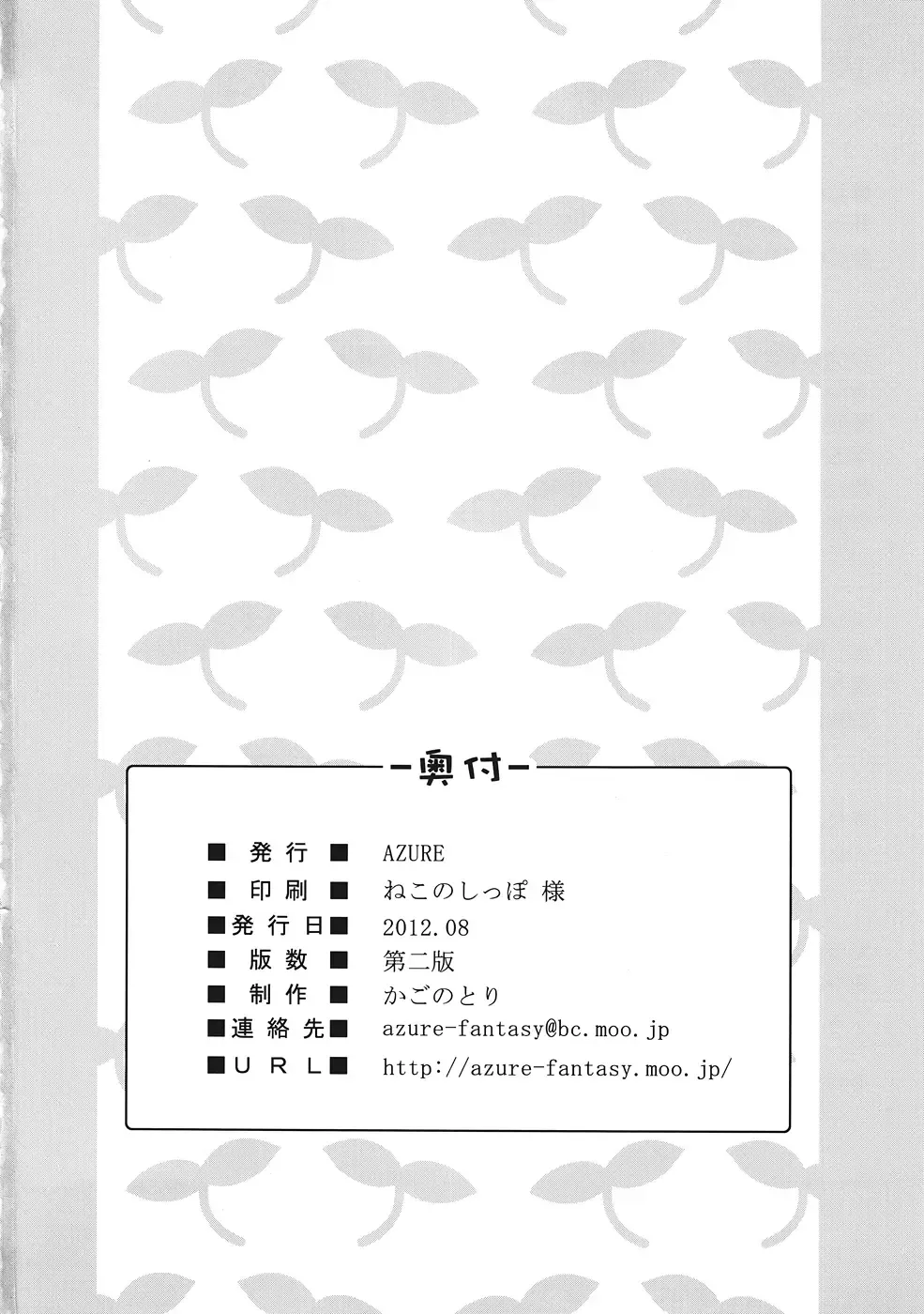 [Kagono Tori] DaKaRa NEET wa Koudou shita Fhentai - Page 25