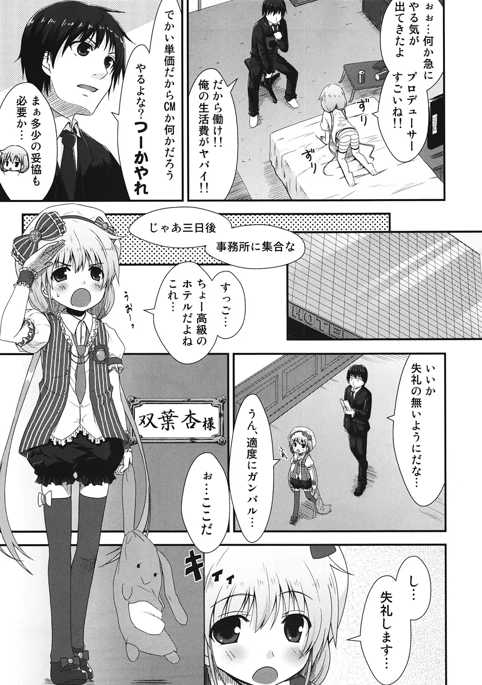 [Kagono Tori] DaKaRa NEET wa Koudou shita Fhentai - Page 6