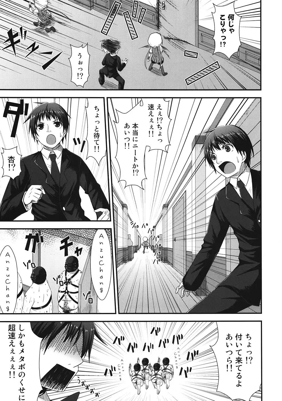 [Kagono Tori] DaKaRa NEET wa Koudou shita Fhentai - Page 8