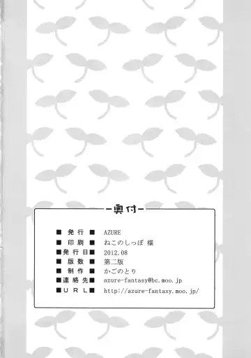 [Kagono Tori] DaKaRa NEET wa Koudou shita Fhentai - Page 25