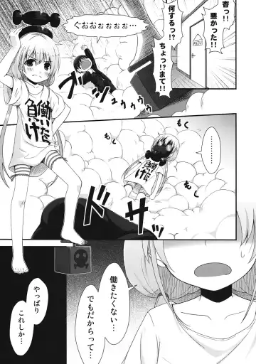 [Kagono Tori] DaKaRa NEET wa Koudou shita Fhentai - Page 4