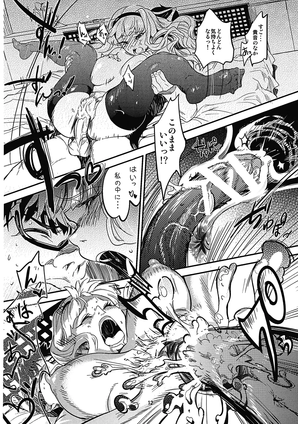 [Andou Shuki] Oshigoto After 3 Fhentai - Page 13