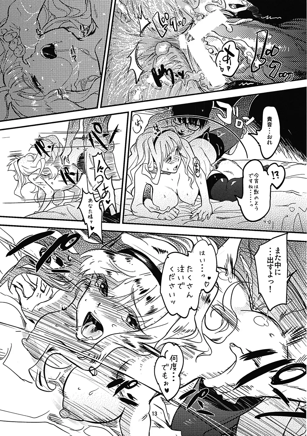 [Andou Shuki] Oshigoto After 3 Fhentai - Page 14