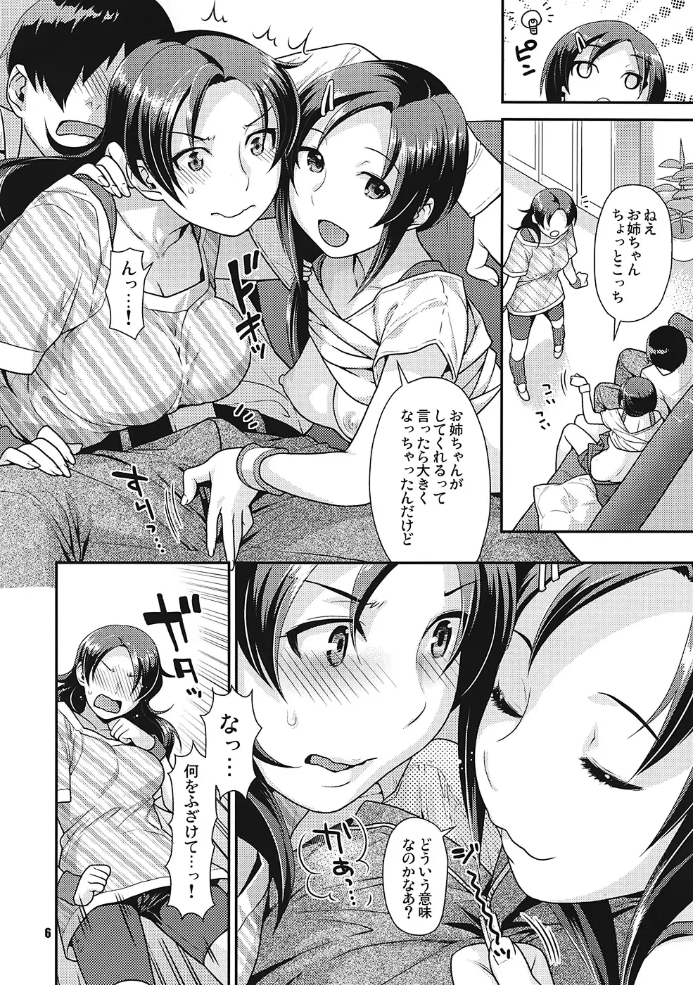 [Nekomata Naomi] Veteran & Rookie Shimaidon Fhentai - Page 5