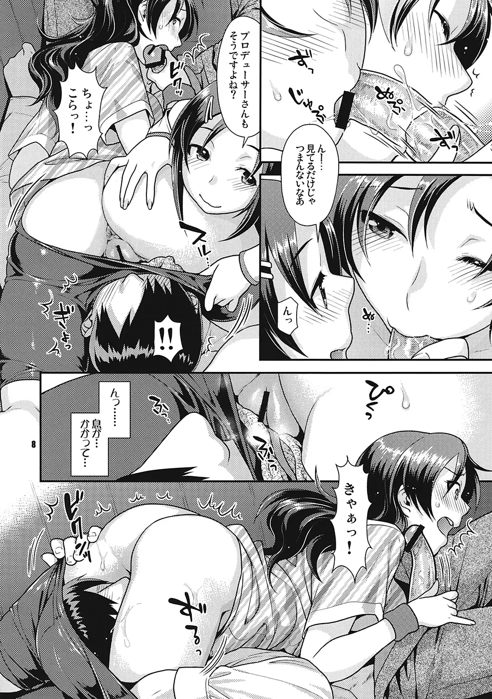 [Nekomata Naomi] Veteran & Rookie Shimaidon Fhentai - Page 7