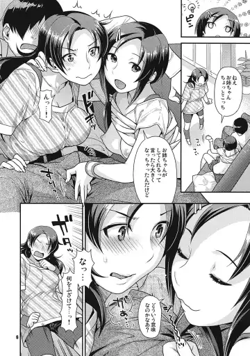 [Nekomata Naomi] Veteran & Rookie Shimaidon Fhentai - Page 5