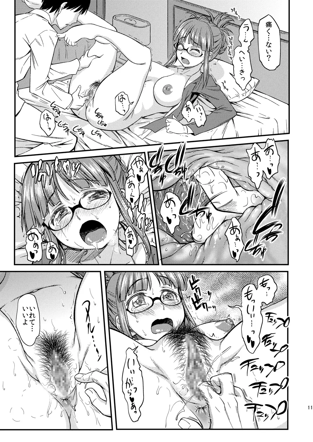 [Asuhiro] MAGIC OF LOVE Fhentai - Page 10