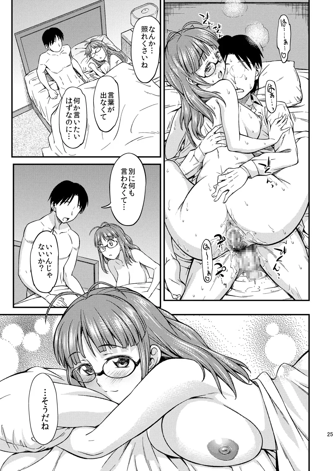 [Asuhiro] MAGIC OF LOVE Fhentai - Page 24