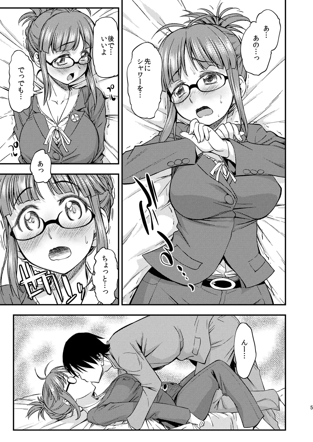 [Asuhiro] MAGIC OF LOVE Fhentai - Page 4