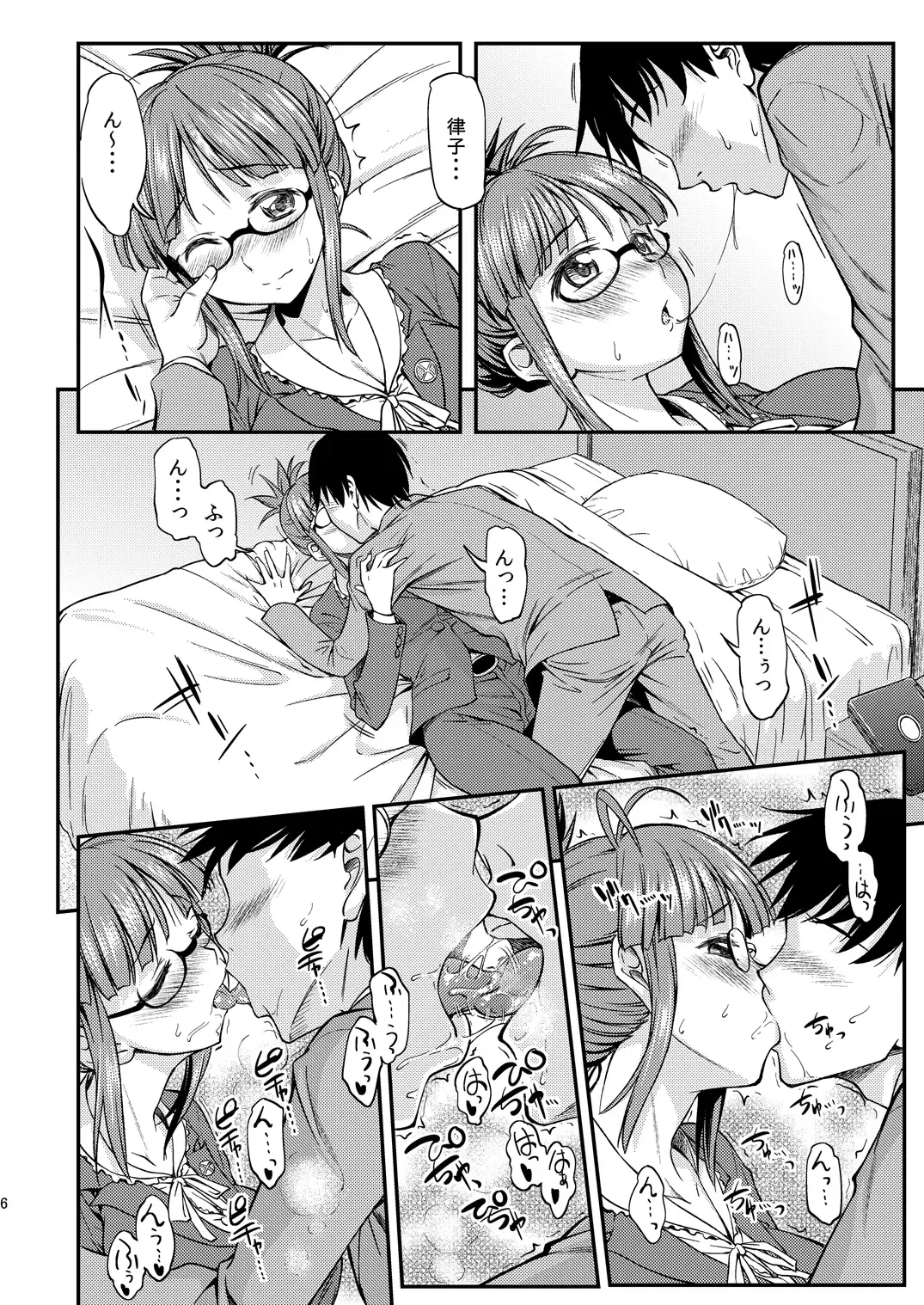 [Asuhiro] MAGIC OF LOVE Fhentai - Page 5