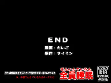 Zen'in Suimin ～ Ima, Gakuen de Okiteiru no wa Ore Dake da... Fhentai - Page 22