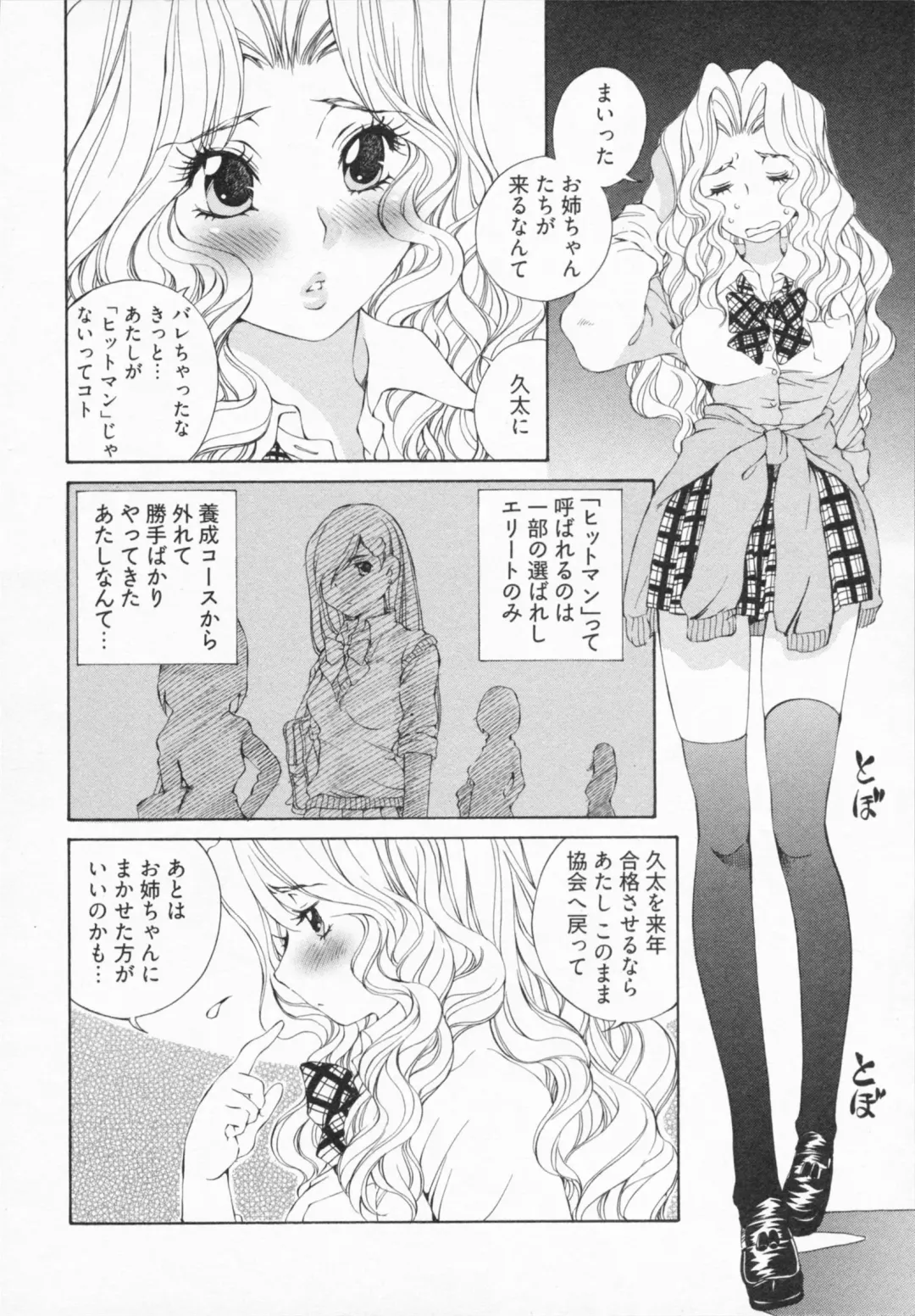 [Sano Takashi] Katekyon! Fhentai - Page 124