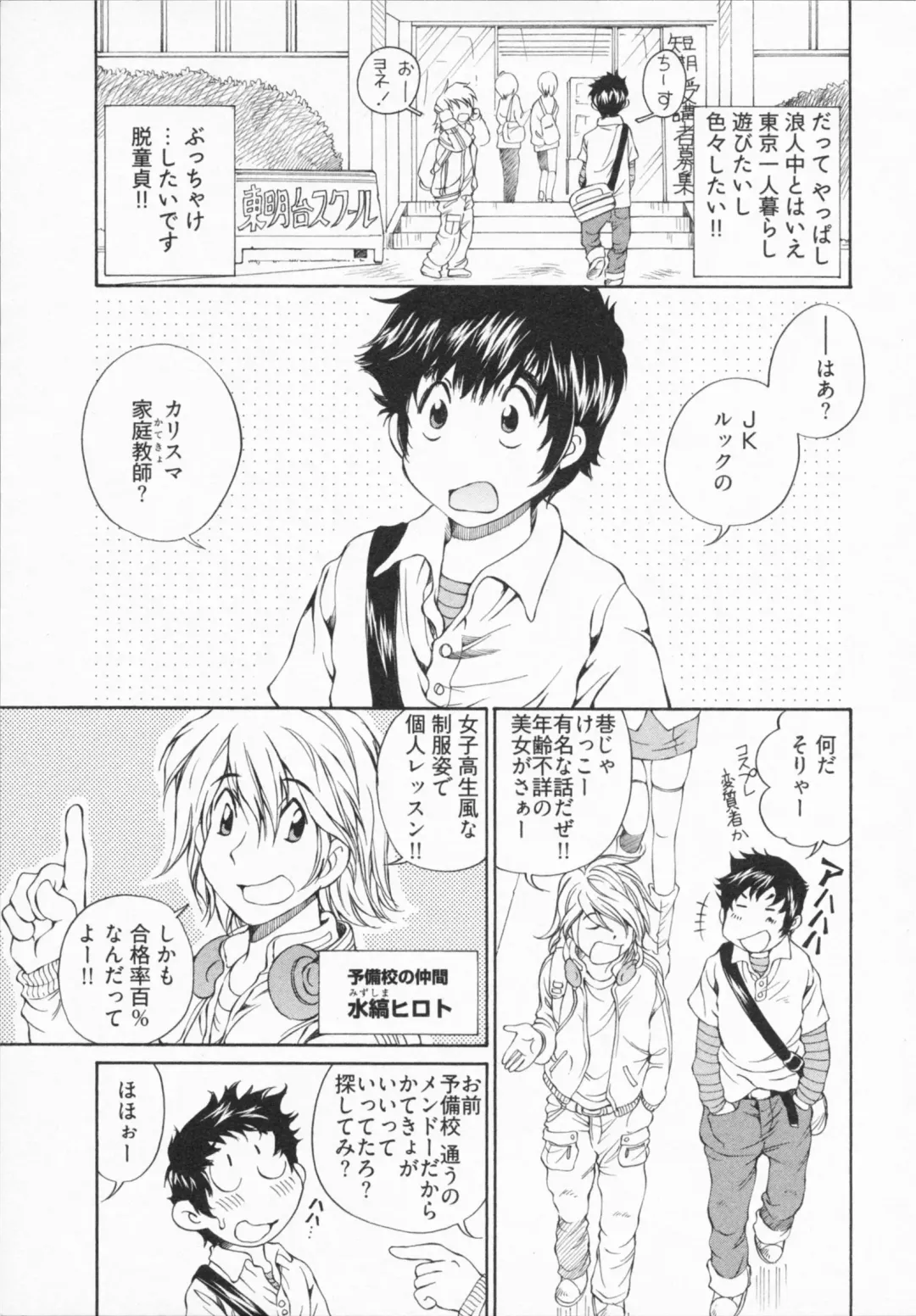 [Sano Takashi] Katekyon! Fhentai - Page 15