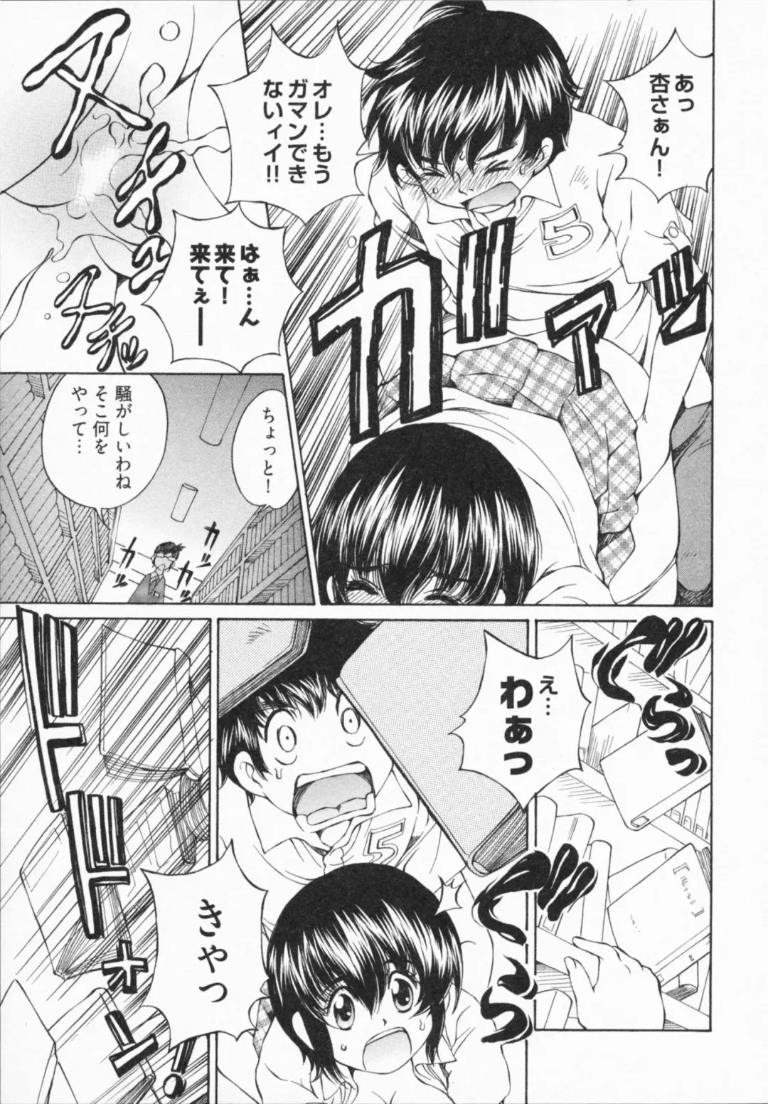 [Sano Takashi] Katekyon! Fhentai - Page 153