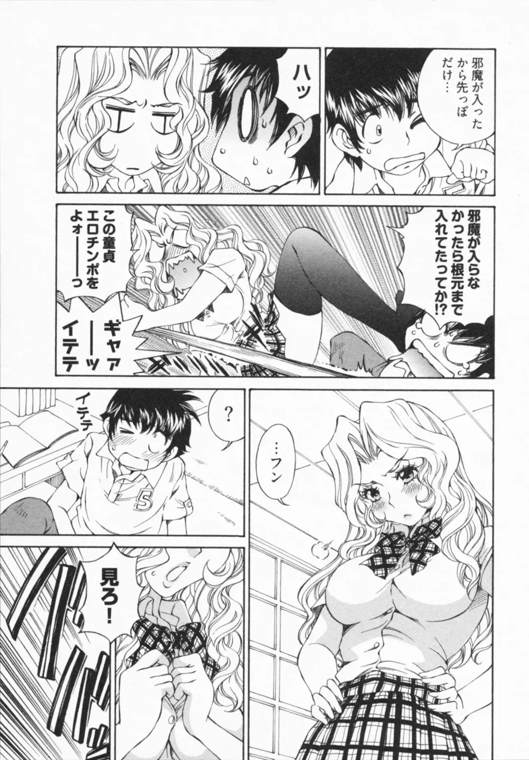 [Sano Takashi] Katekyon! Fhentai - Page 155