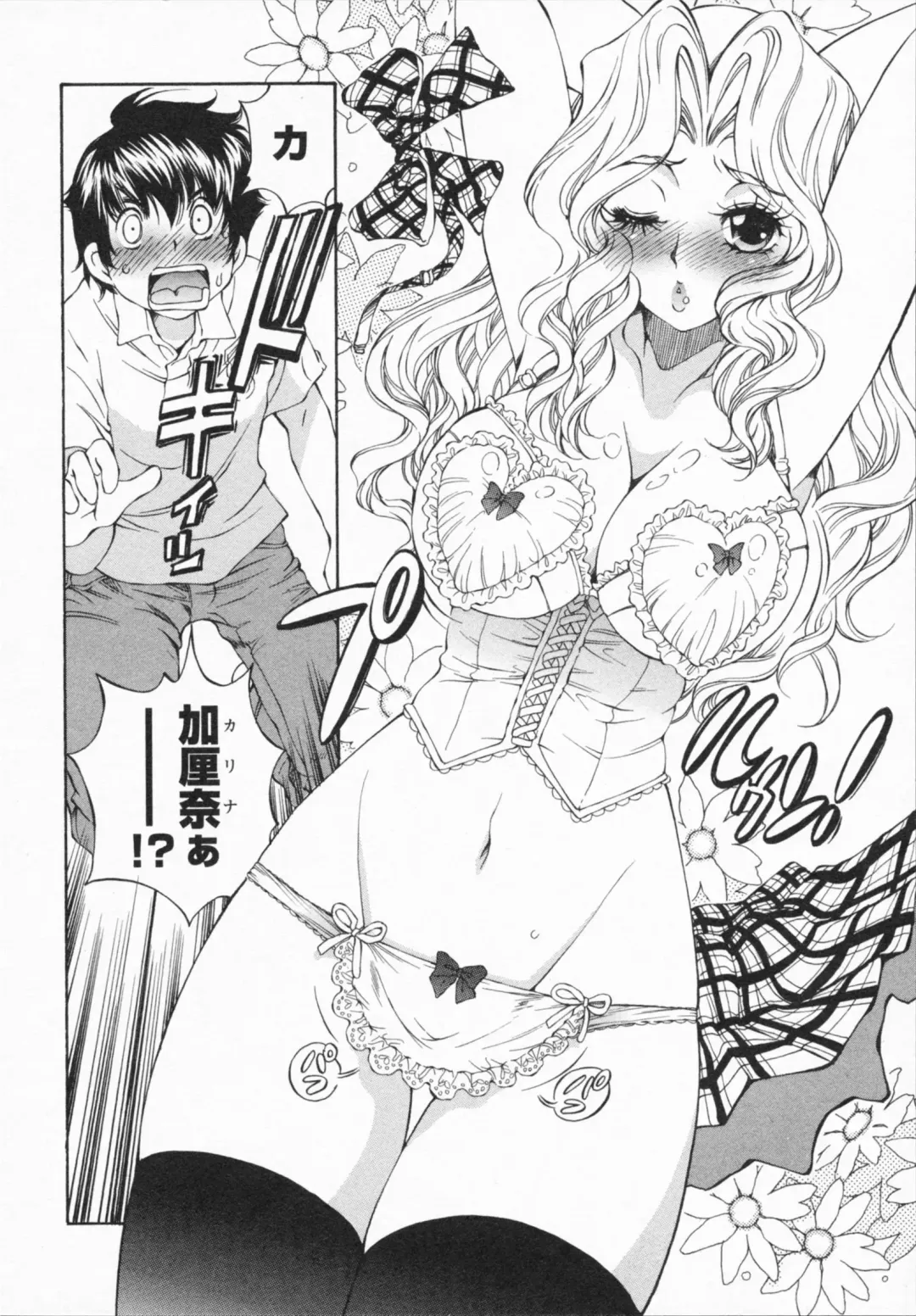 [Sano Takashi] Katekyon! Fhentai - Page 156