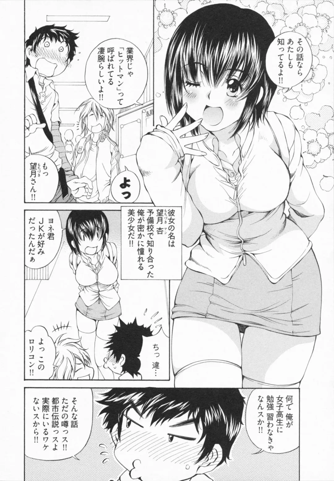[Sano Takashi] Katekyon! Fhentai - Page 16