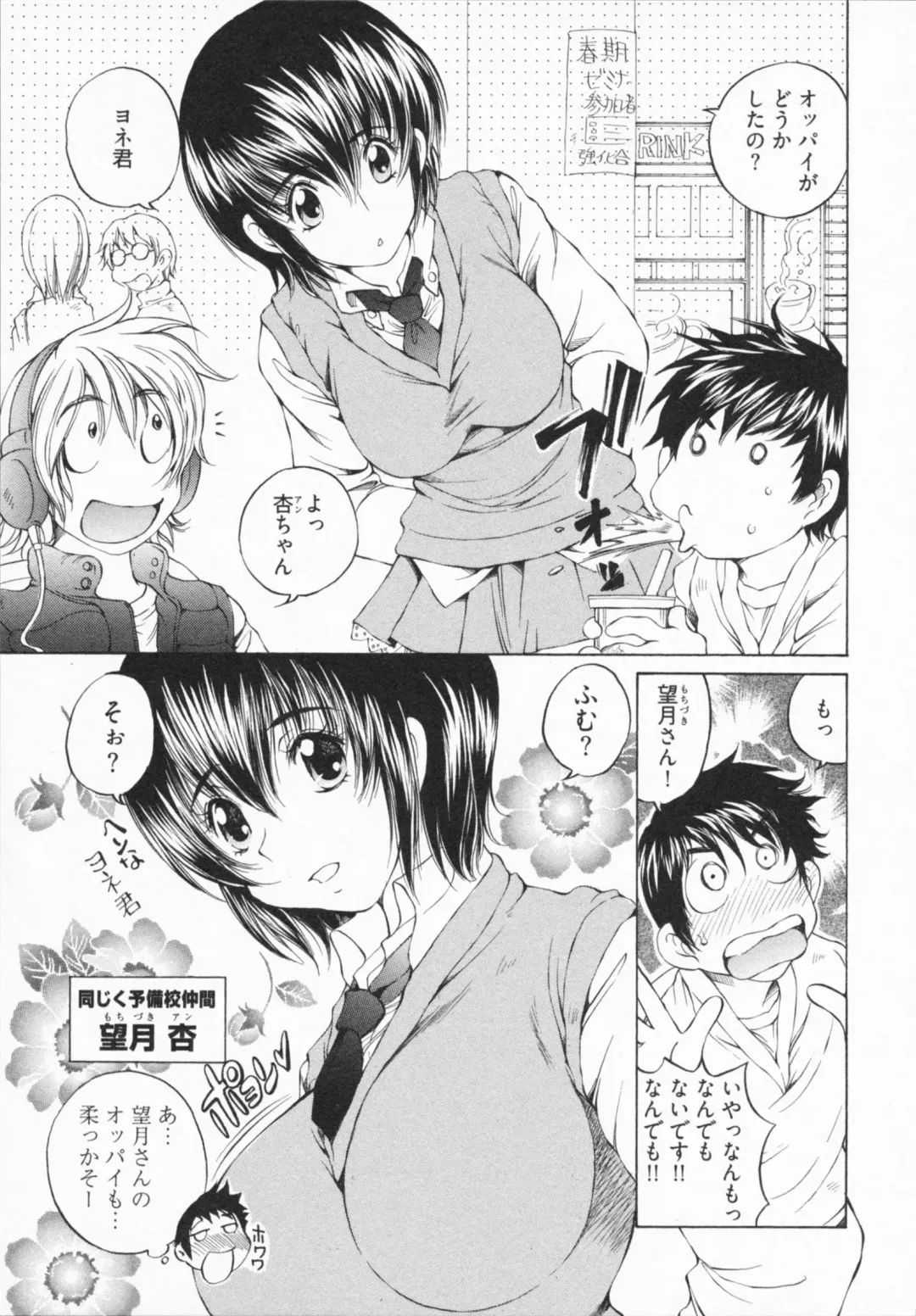 [Sano Takashi] Katekyon! Fhentai - Page 35