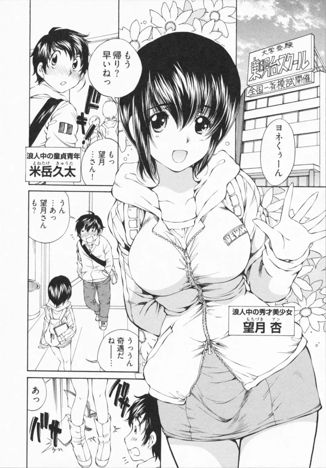 [Sano Takashi] Katekyon! Fhentai - Page 50