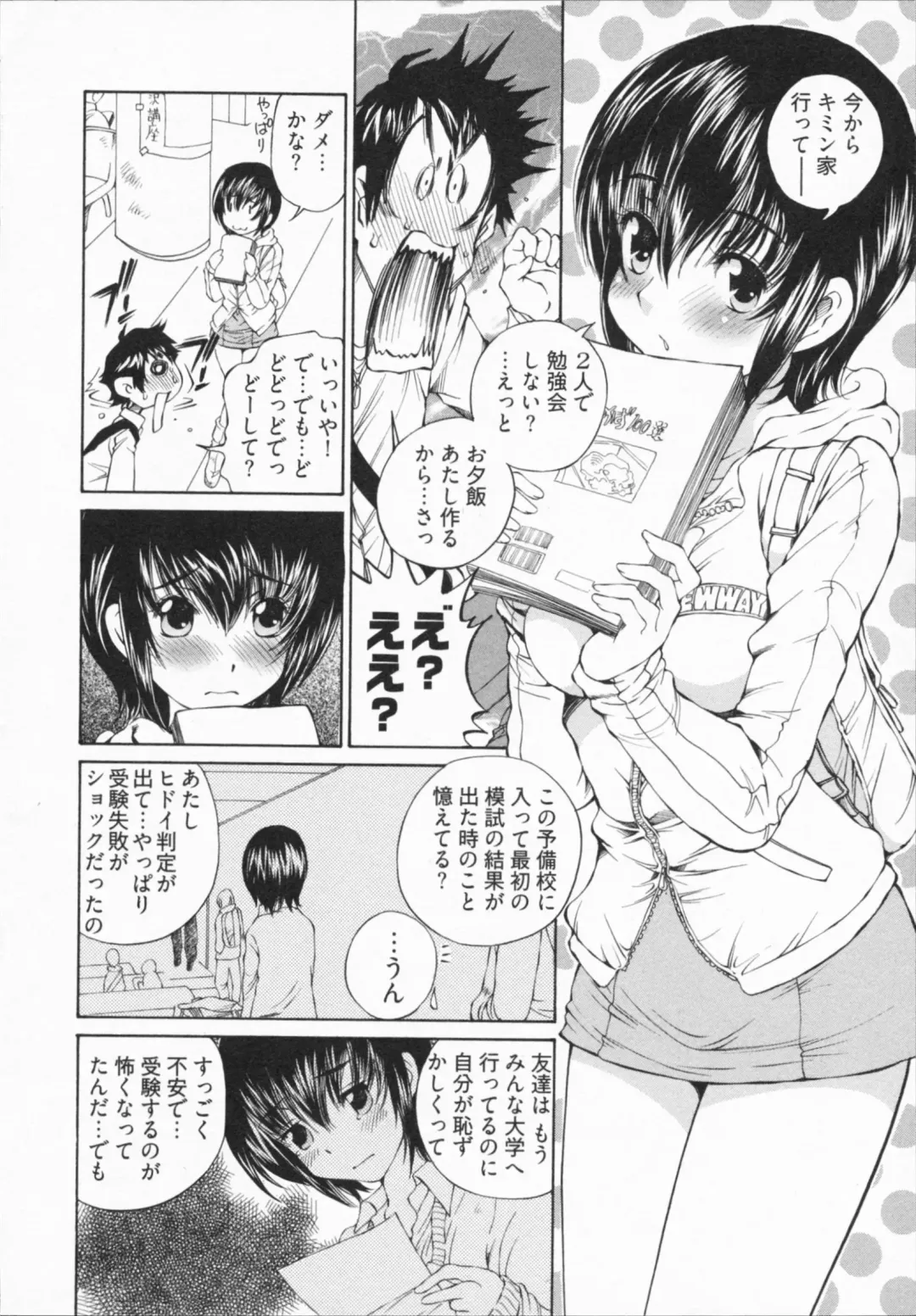 [Sano Takashi] Katekyon! Fhentai - Page 52