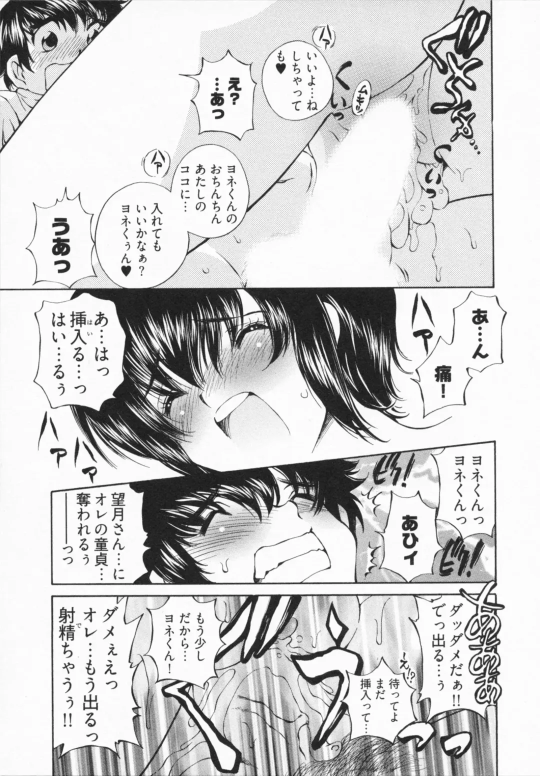 [Sano Takashi] Katekyon! Fhentai - Page 65