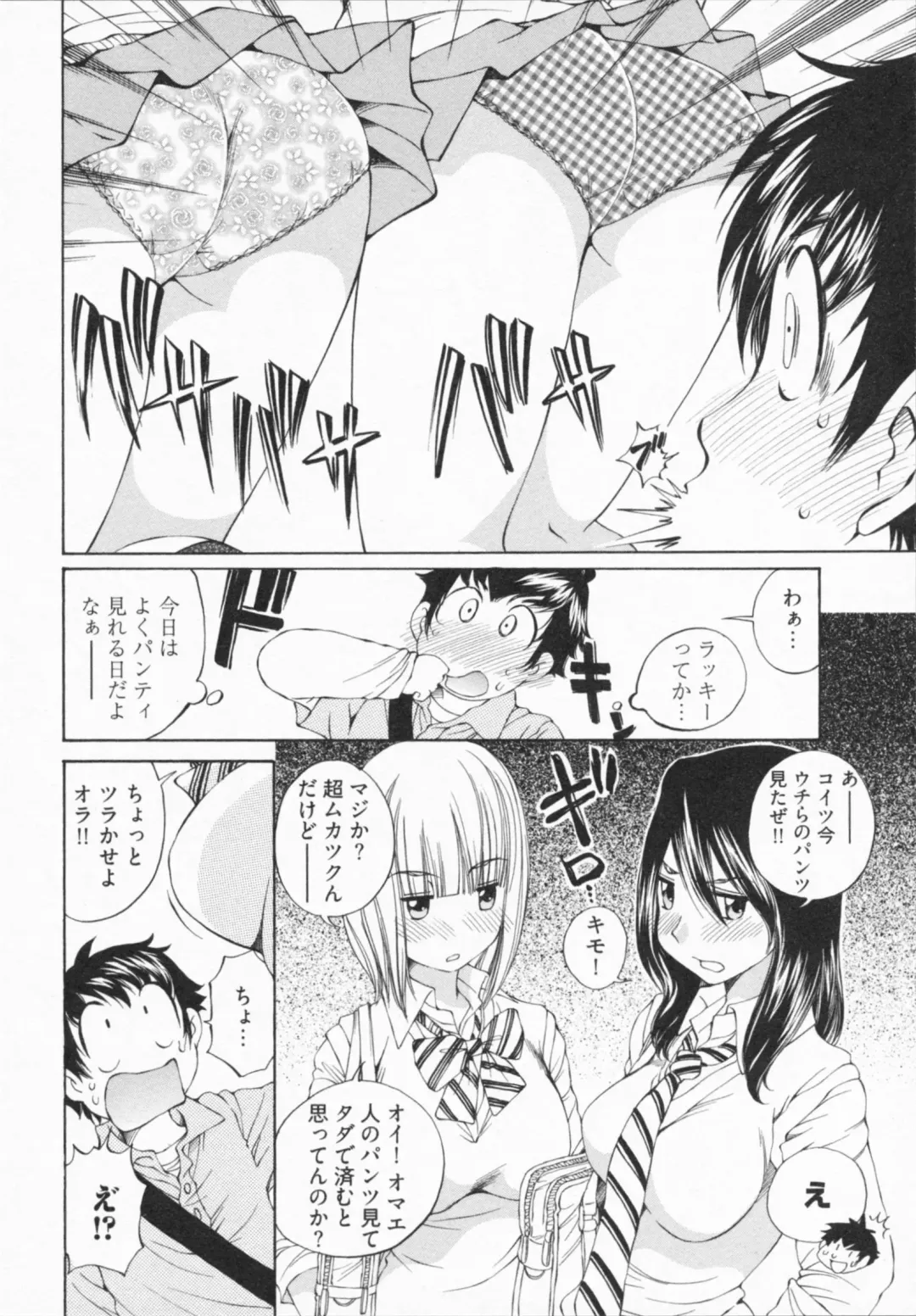 [Sano Takashi] Katekyon! Fhentai - Page 78