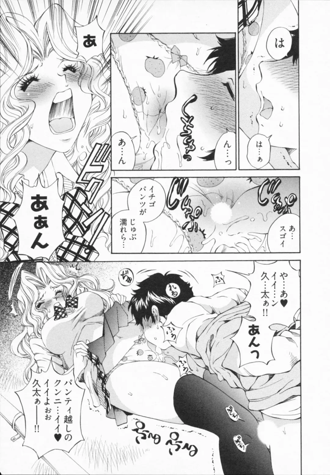 [Sano Takashi] Katekyon! Fhentai - Page 85