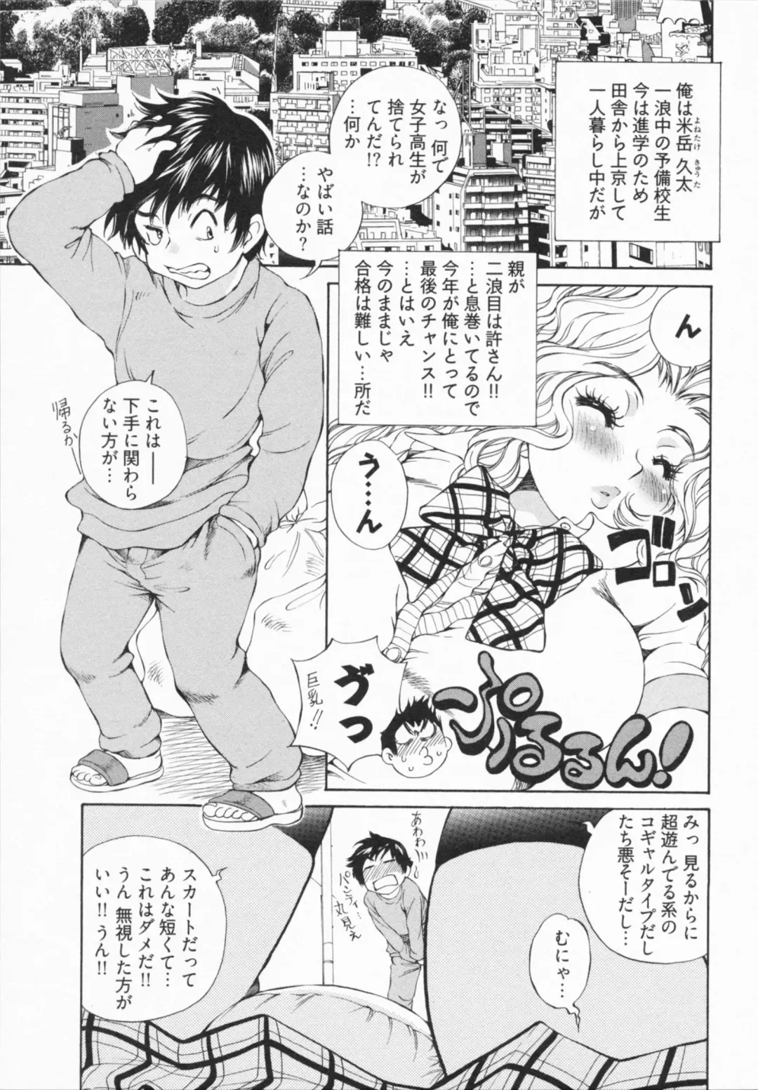 [Sano Takashi] Katekyon! Fhentai - Page 9