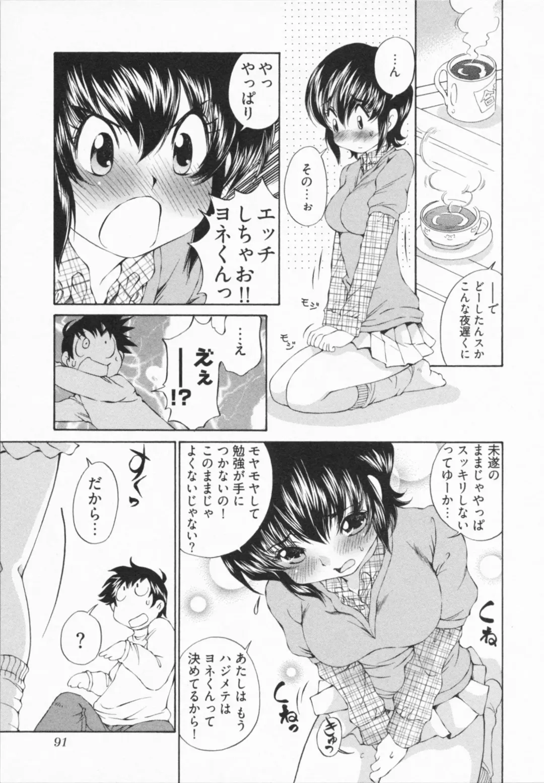 [Sano Takashi] Katekyon! Fhentai - Page 95