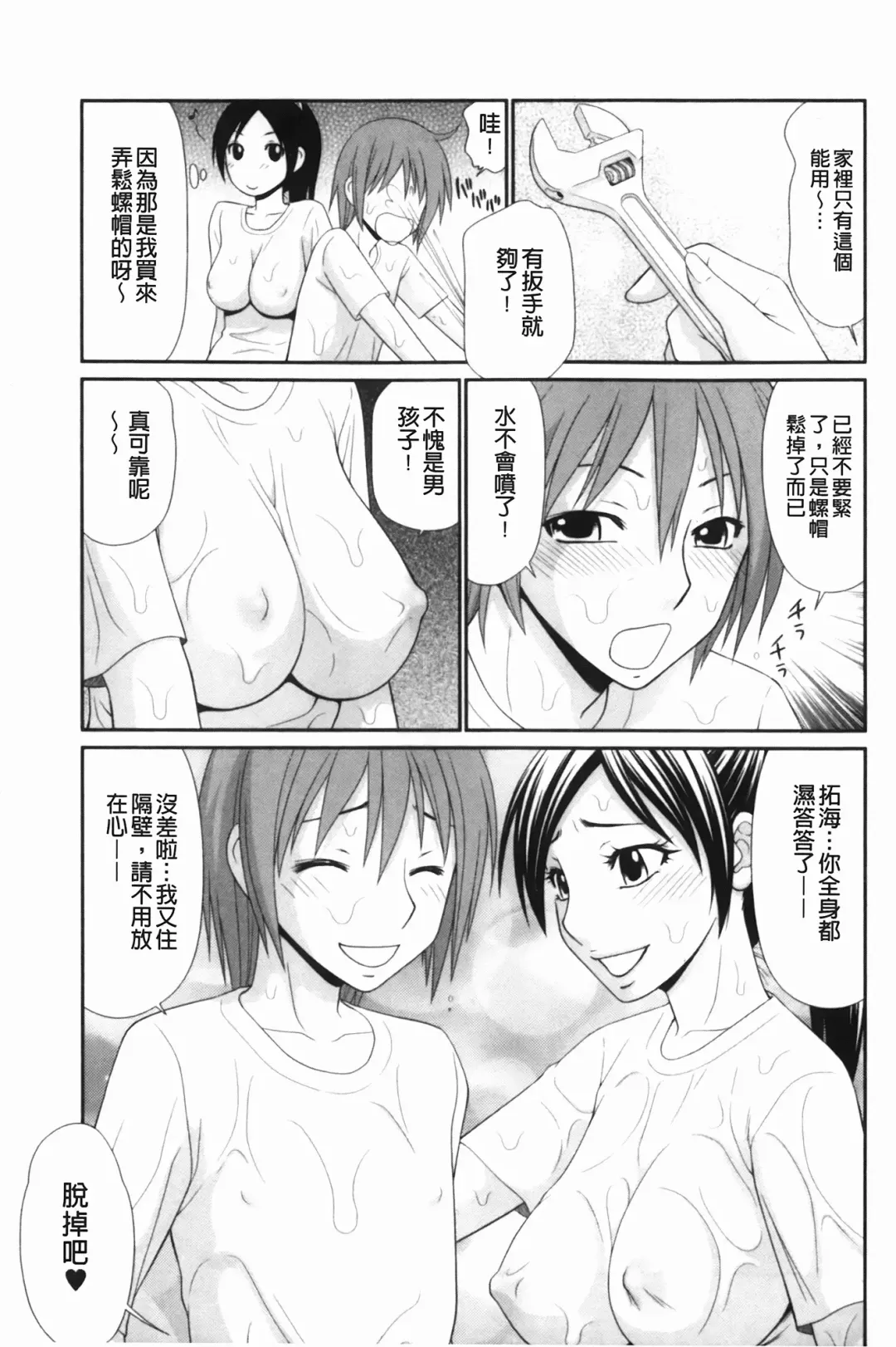 [Ikoma Ippei] Nama kan chikan densha Fhentai - Page 126