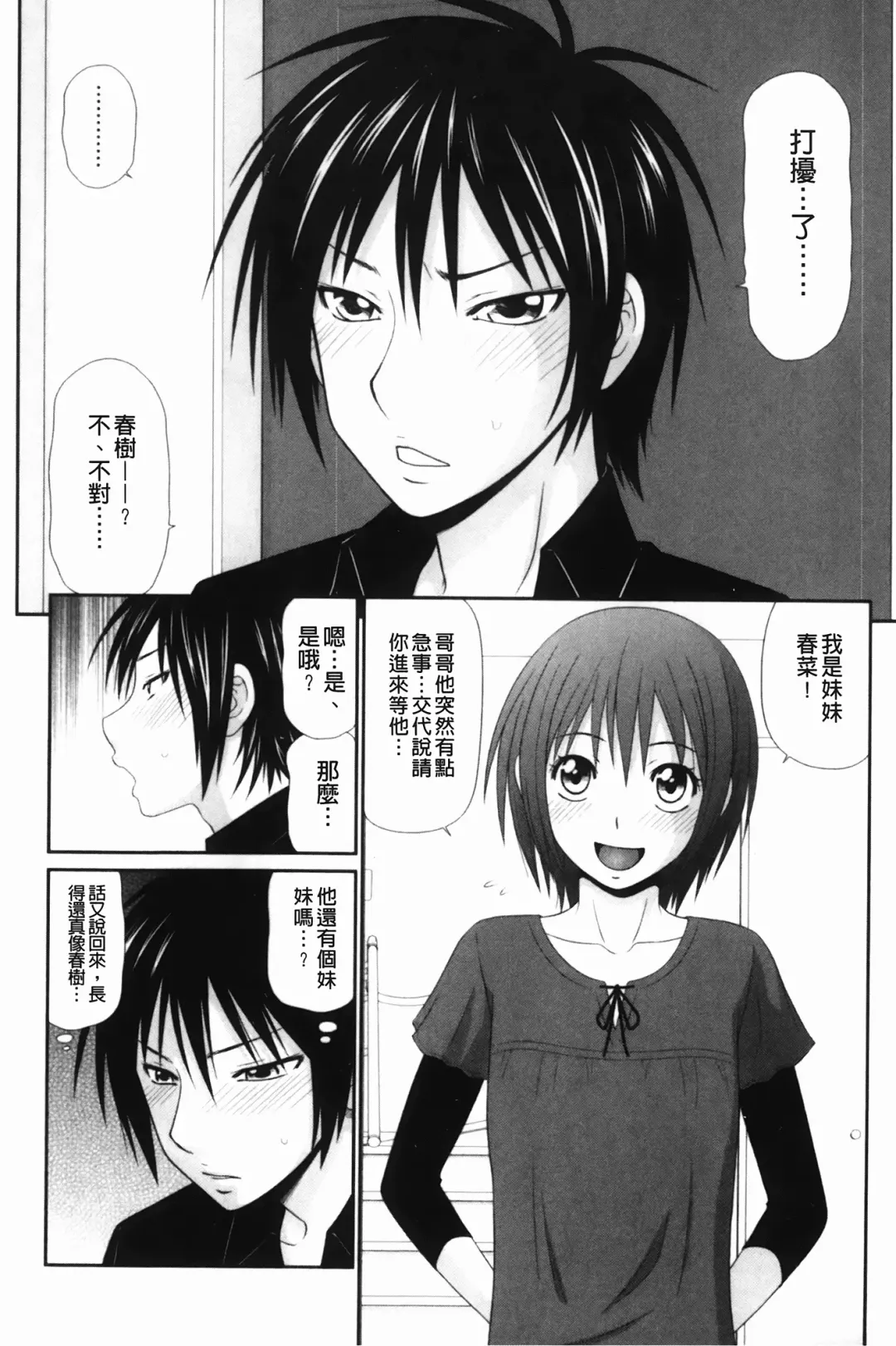 [Ikoma Ippei] Nama kan chikan densha Fhentai - Page 171