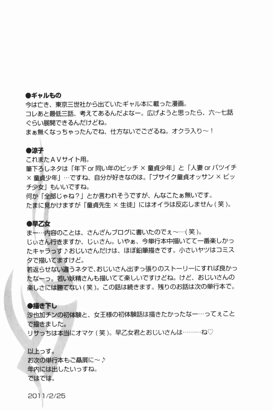 [Ikoma Ippei] Nama kan chikan densha Fhentai - Page 192