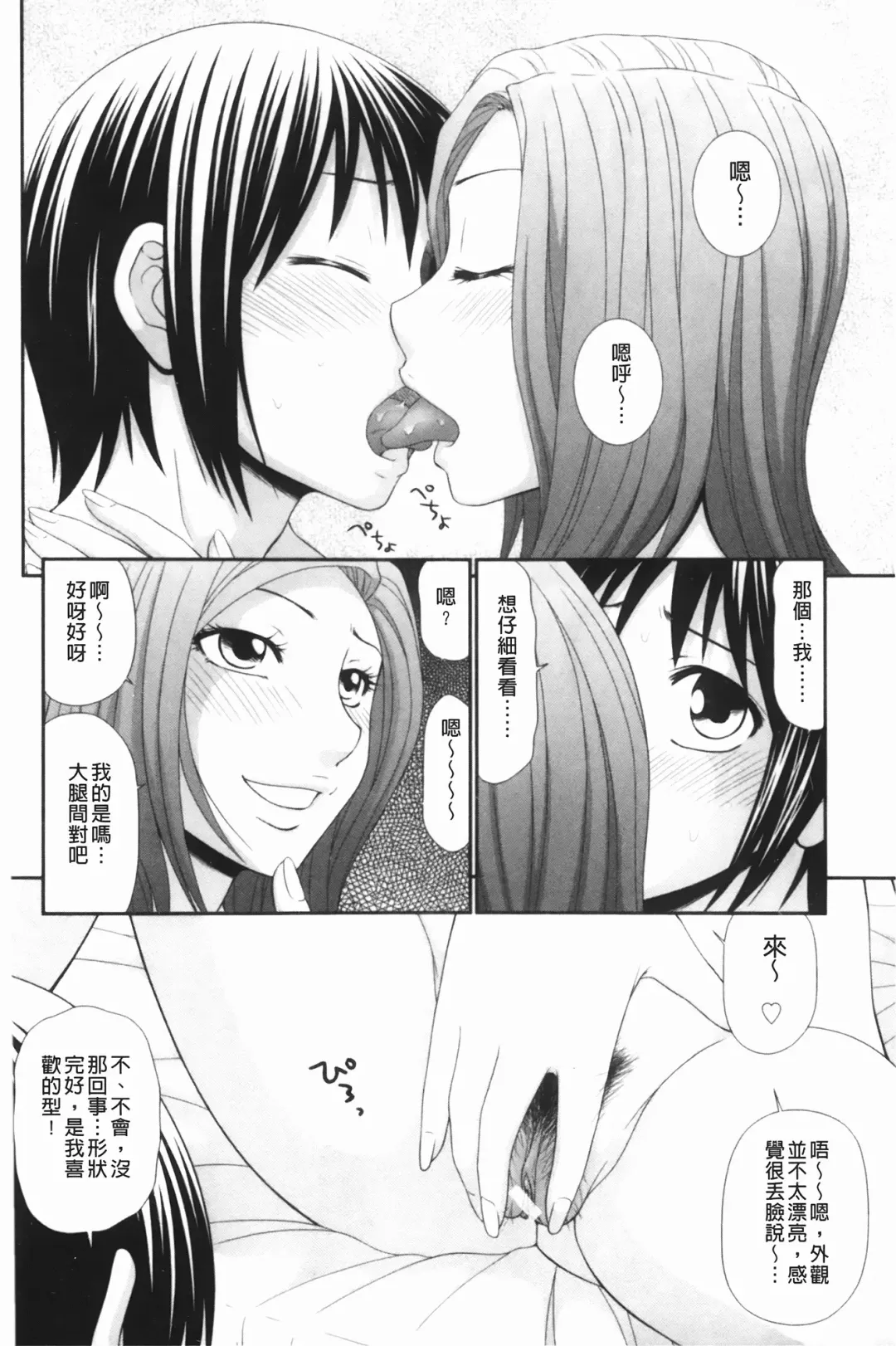 [Ikoma Ippei] Nama kan chikan densha Fhentai - Page 27