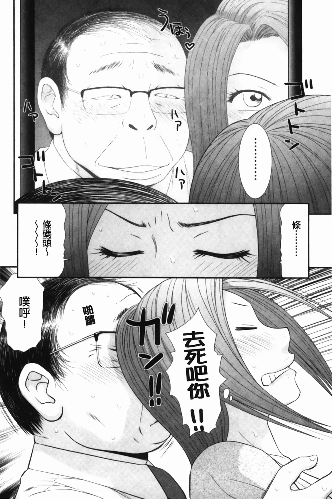 [Ikoma Ippei] Nama kan chikan densha Fhentai - Page 41