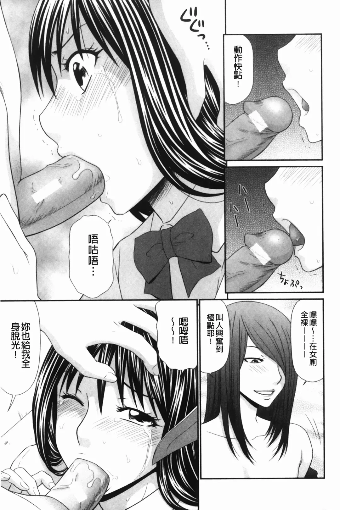 [Ikoma Ippei] Nama kan chikan densha Fhentai - Page 56
