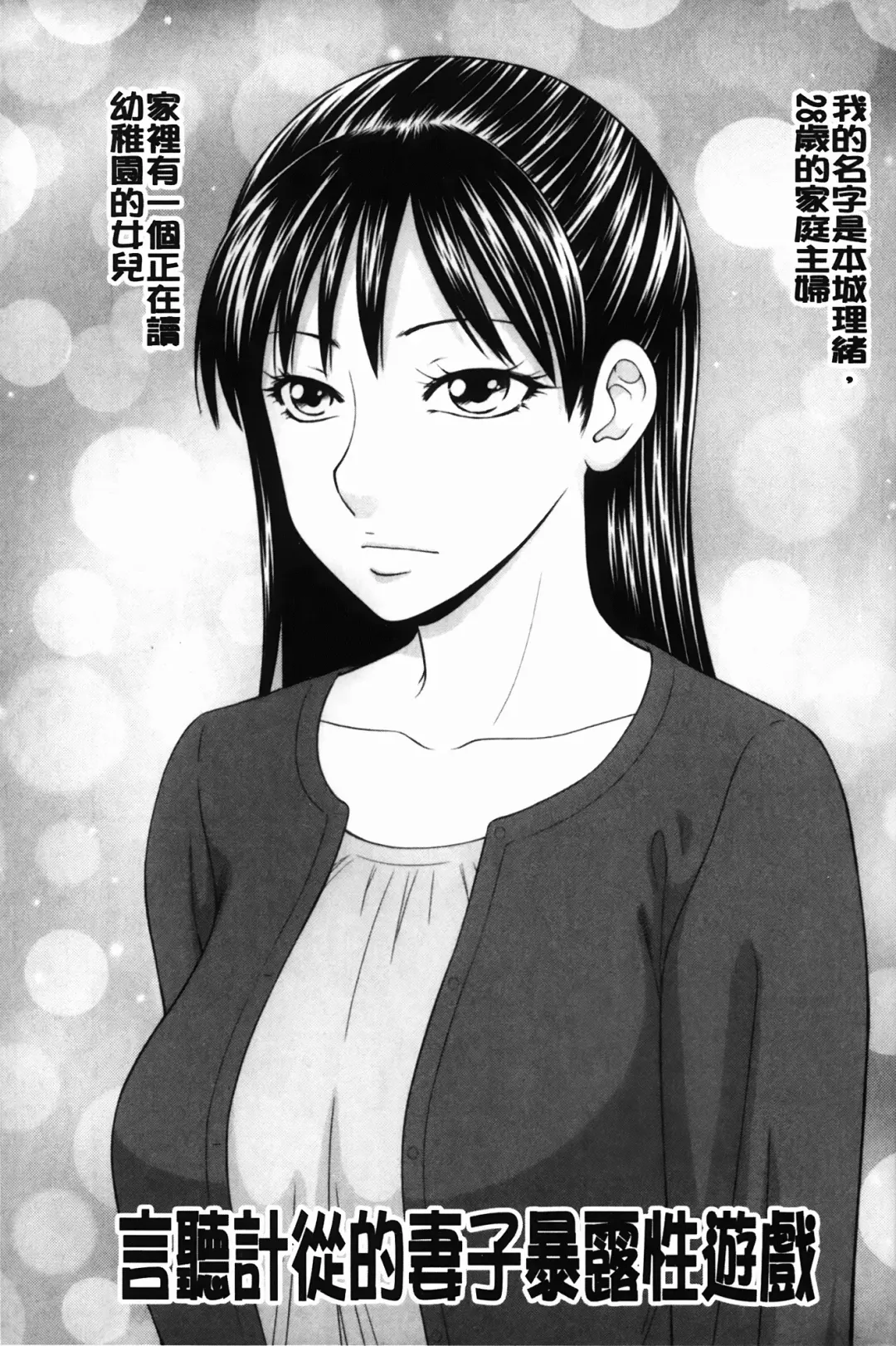 [Ikoma Ippei] Nama kan chikan densha Fhentai - Page 84