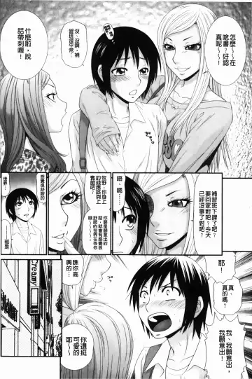 [Ikoma Ippei] Nama kan chikan densha Fhentai.net - Page 107