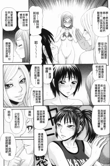 [Ikoma Ippei] Nama kan chikan densha Fhentai.net - Page 110