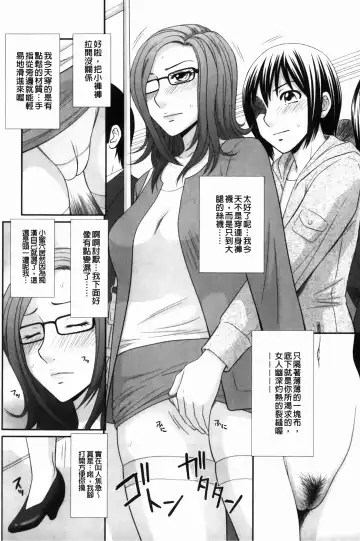 [Ikoma Ippei] Nama kan chikan densha Fhentai.net - Page 13