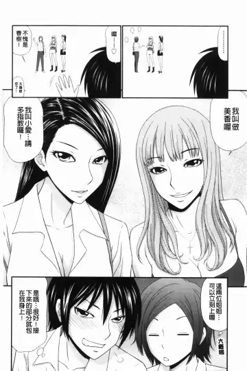 [Ikoma Ippei] Nama kan chikan densha Fhentai.net - Page 145