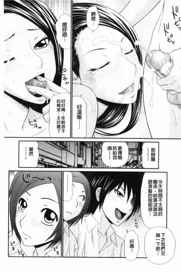 [Ikoma Ippei] Nama kan chikan densha Fhentai.net - Page 155