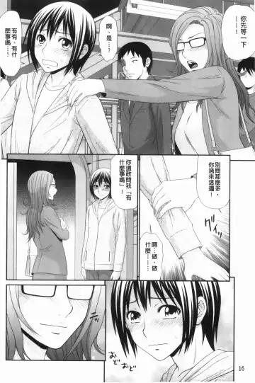 [Ikoma Ippei] Nama kan chikan densha Fhentai.net - Page 17