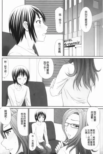 [Ikoma Ippei] Nama kan chikan densha Fhentai.net - Page 19