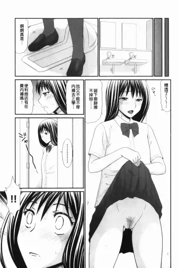 [Ikoma Ippei] Nama kan chikan densha Fhentai.net - Page 54